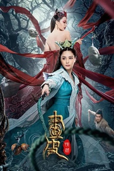 画皮：情灭 (2024) 4K 国语中字 [3.05G] 【来源：赤道365论坛】 帖子ID:59335 