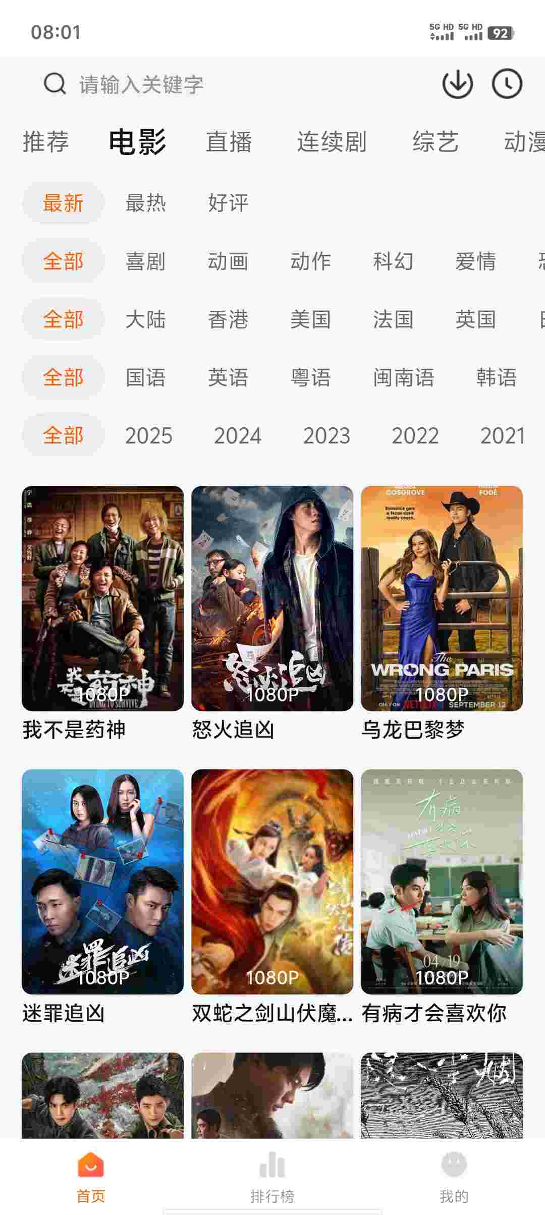 Screenshot 20251104 080118 XulGBRF48G