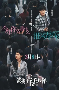 被我弄丢的你 (2024) 1080P 国语中字 [1.52G] 【来源：赤道365论坛】 帖子ID:59420 