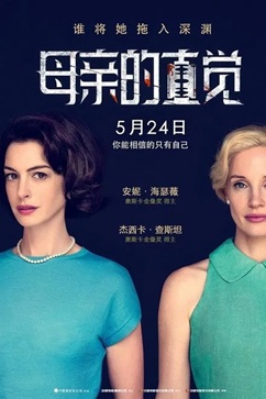 [译制片] 母亲的直觉 (2024) 1080P 美国 国配 国英双语中字 [3.56G] 【来源：赤道365论坛】 帖子ID:59424 母亲的实在话,母亲的认识,母亲的绣感
