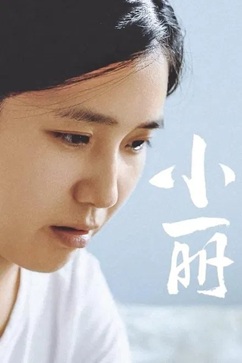 小丽 (2025) 1080P 4K 国语中字 [1.25/2.41G] 【来源：赤道365论坛】 帖子ID:59715 小丽剪辑全集,小丽百度百科