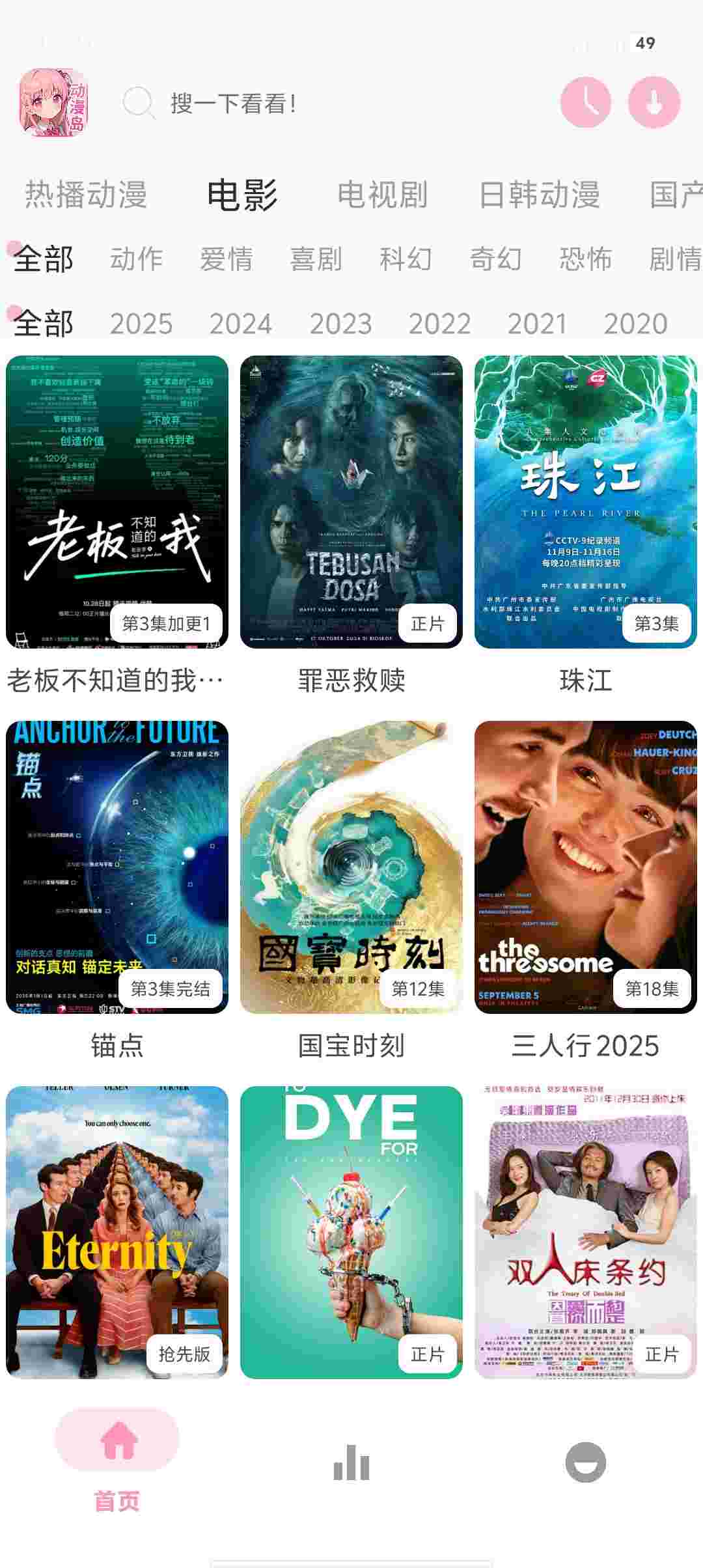 Screenshot 20251113 132106 6AEsgnm28c