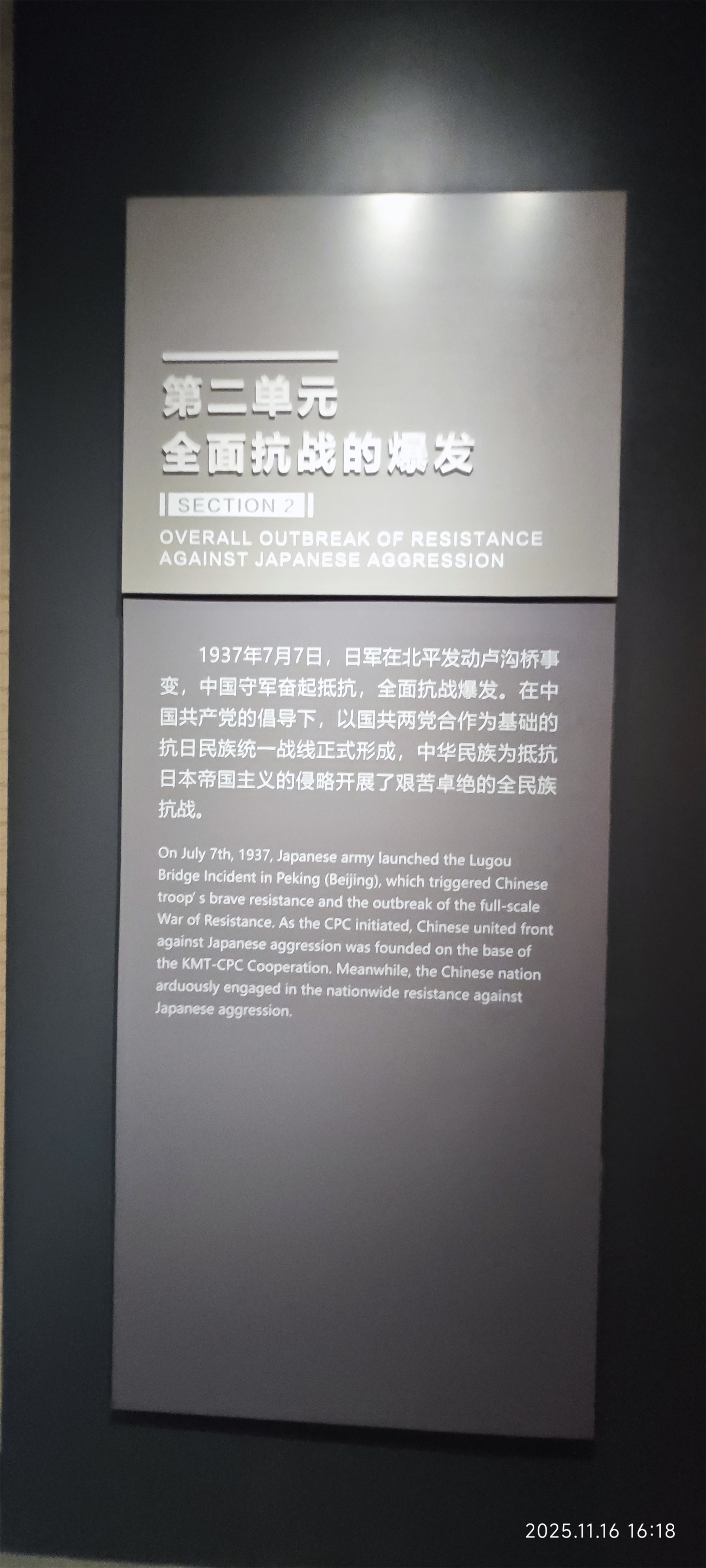 %东江纵队纪念馆