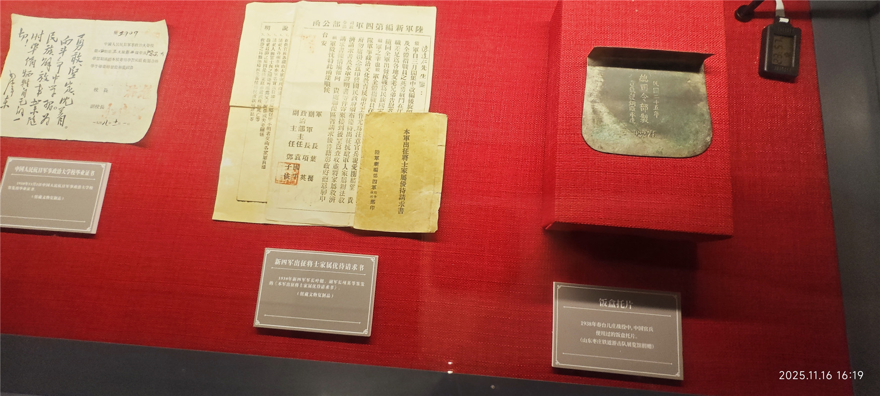 东江纵队纪念馆