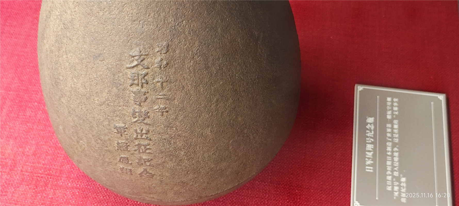 东江纵队纪念馆