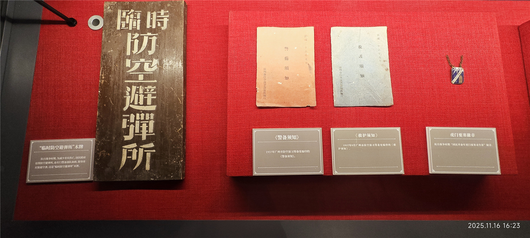 东江纵队纪念馆