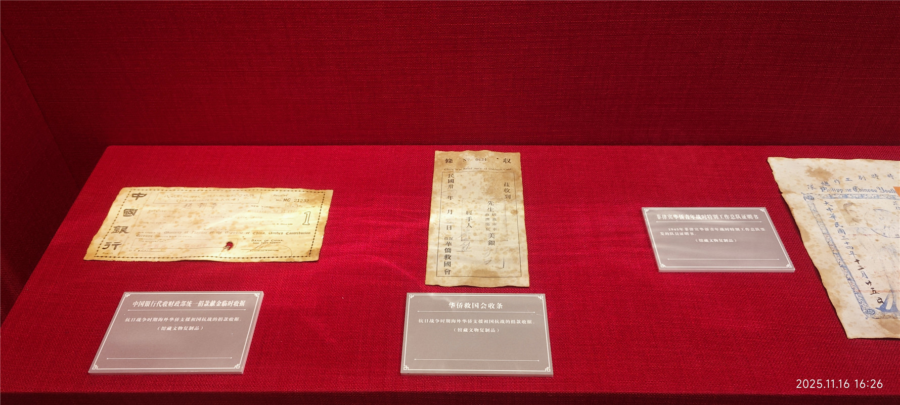 东江纵队纪念馆