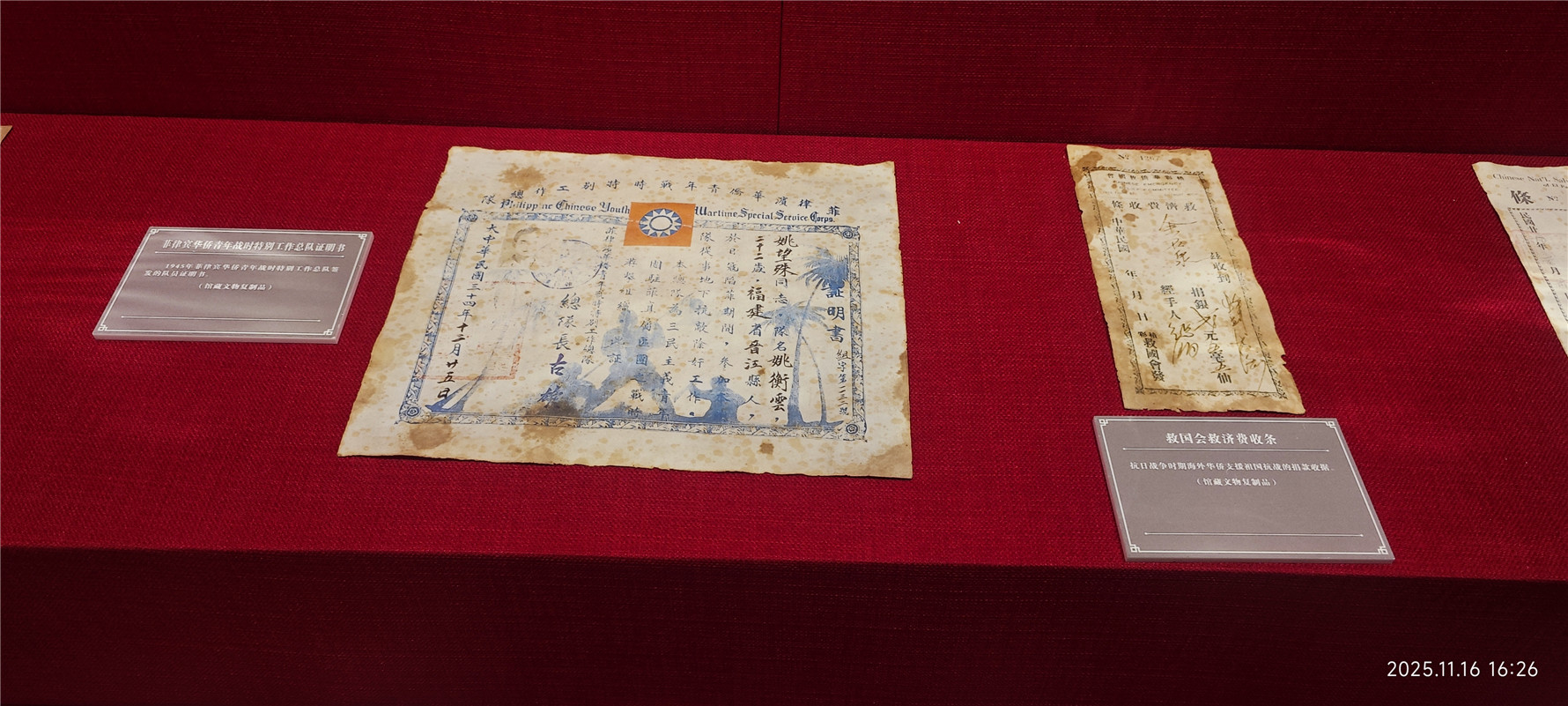 东江纵队纪念馆