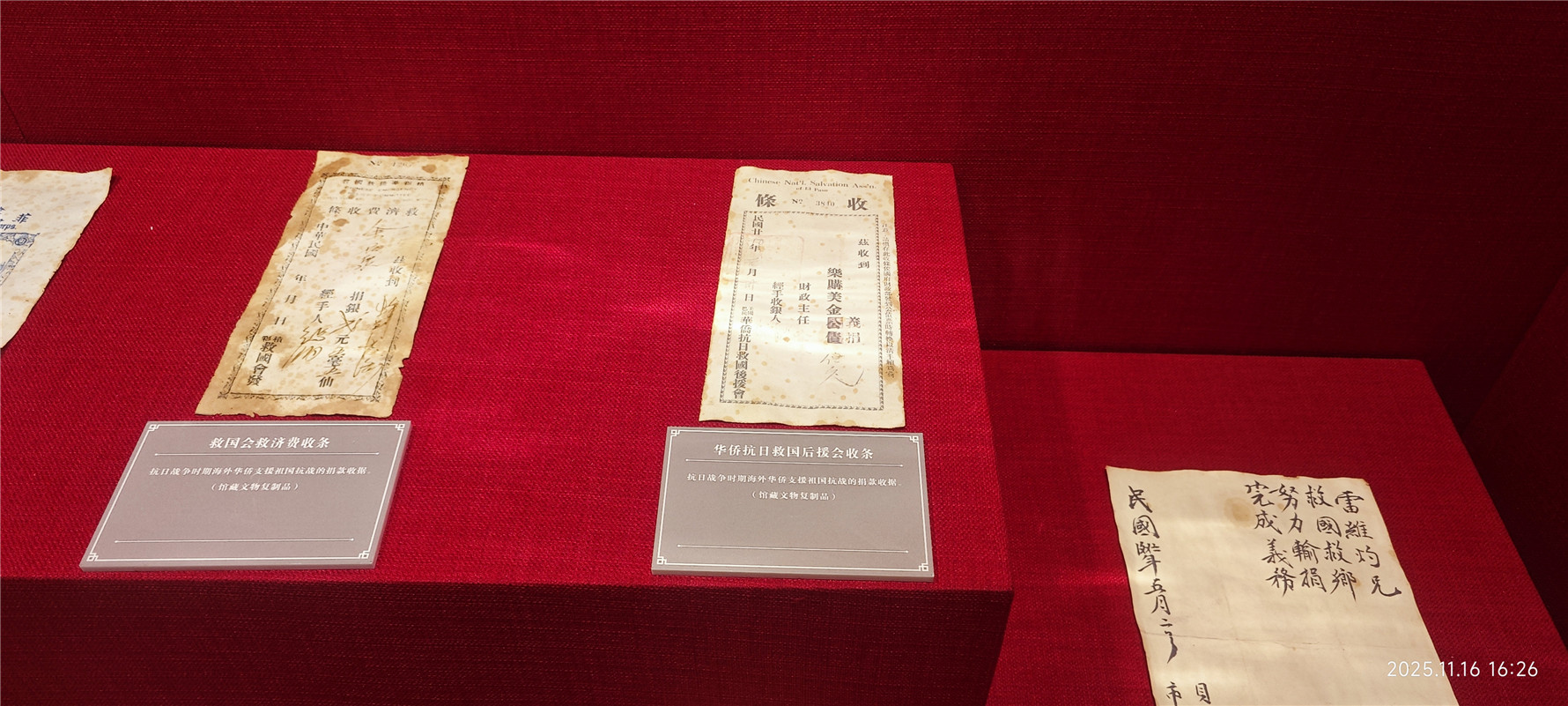 东江纵队纪念馆