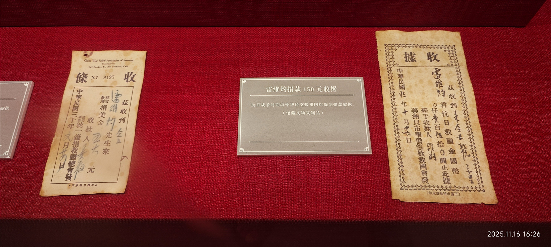 东江纵队纪念馆