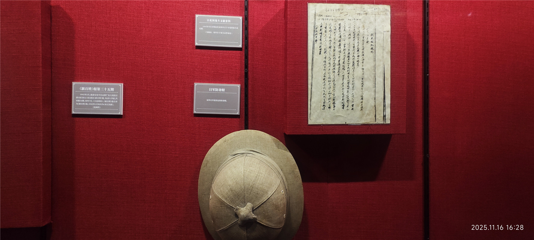 东江纵队纪念馆