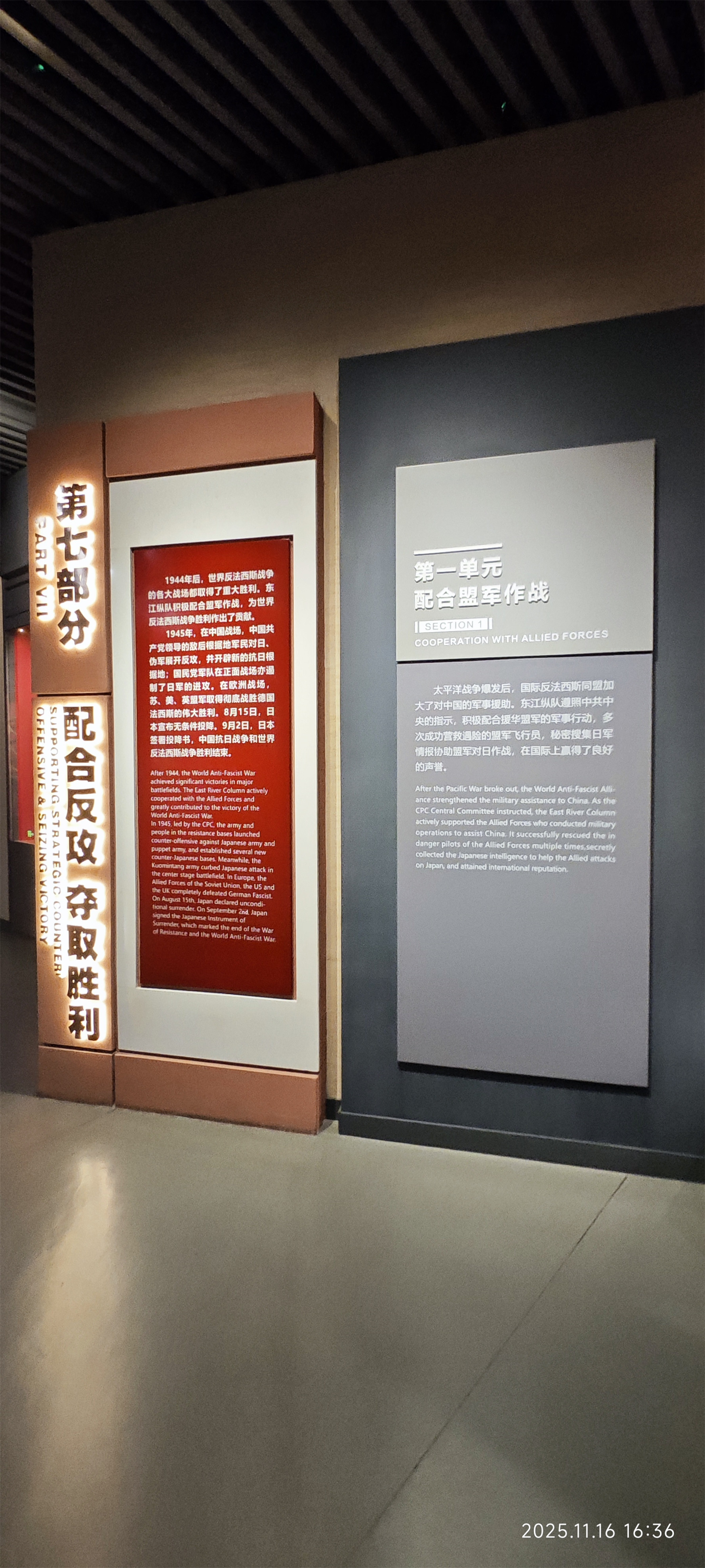 东江纵队纪念馆