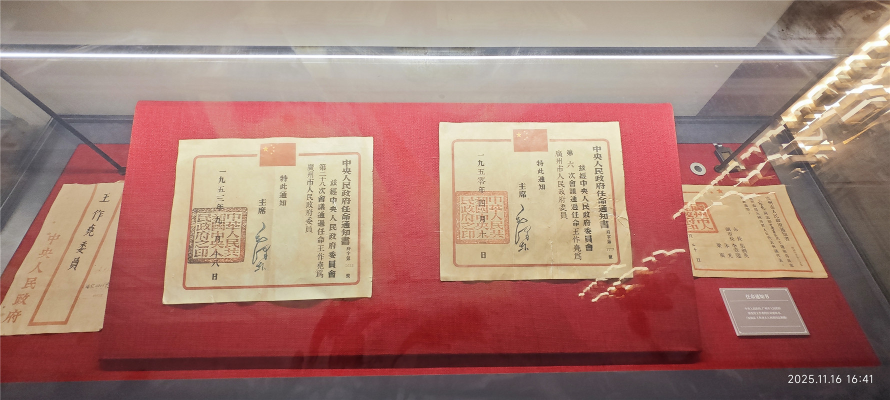 东江纵队纪念馆