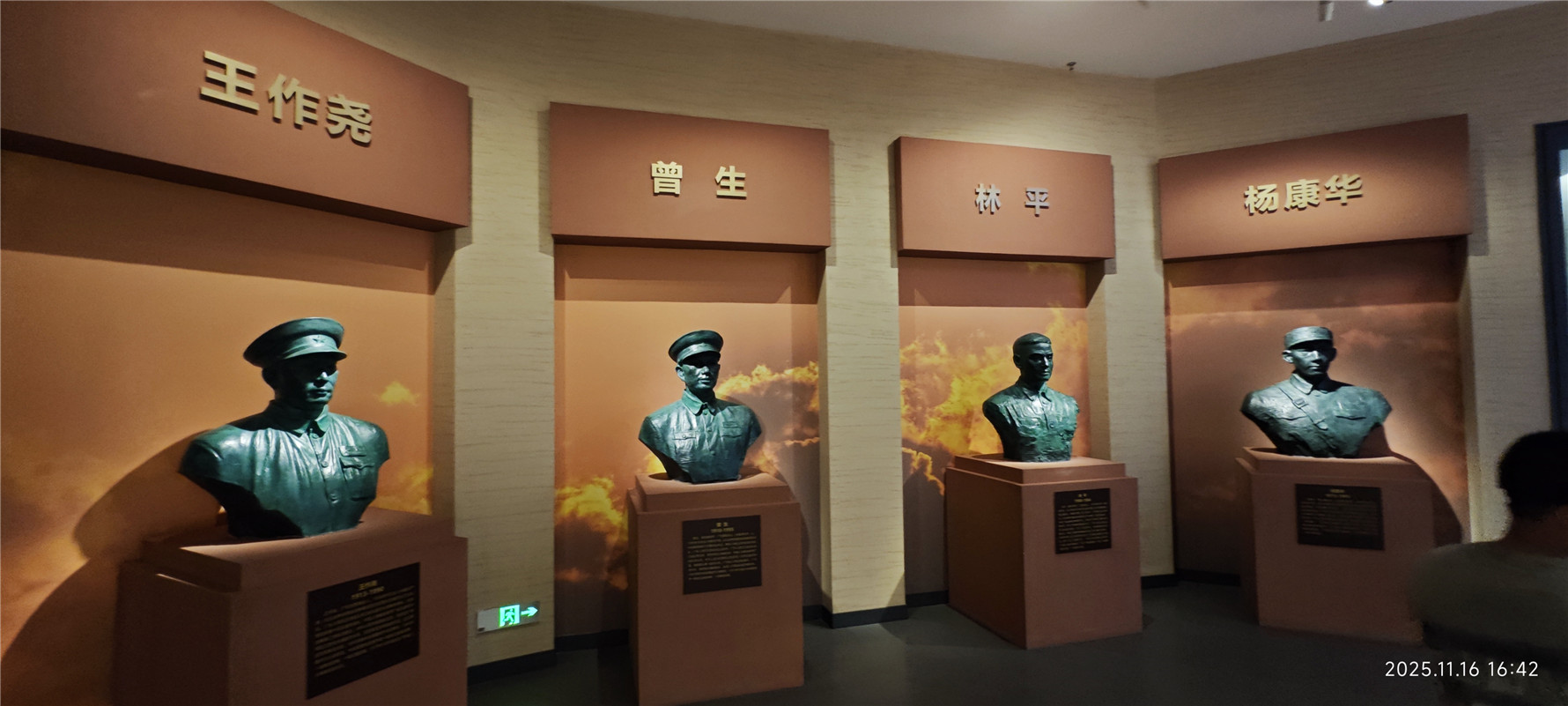 东江纵队纪念馆