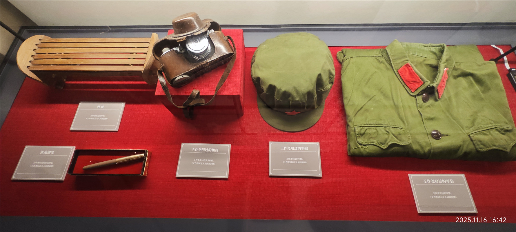 东江纵队纪念馆