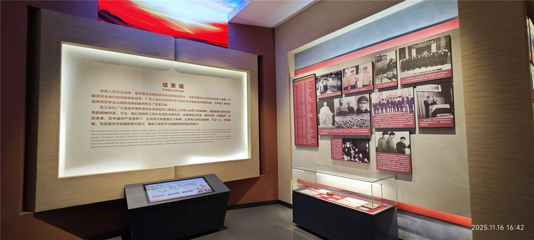 东江纵队纪念馆