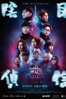 阴目侦信 (2023) 1080P 国粤语中字 [3.38G] 【来源：赤道365论坛】 帖子ID:60003 1080P,侦信,粤语,阴目