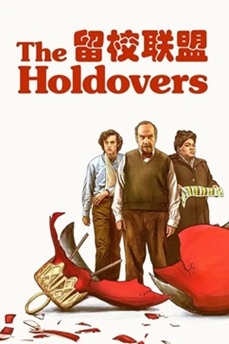 留校联盟 (2023) 1080P 英语中字 [3.9G] 【来源：赤道365论坛】 帖子ID:60103 