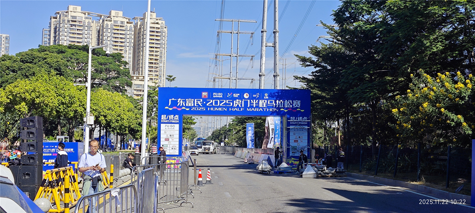 2025虎门半程马拉松赛