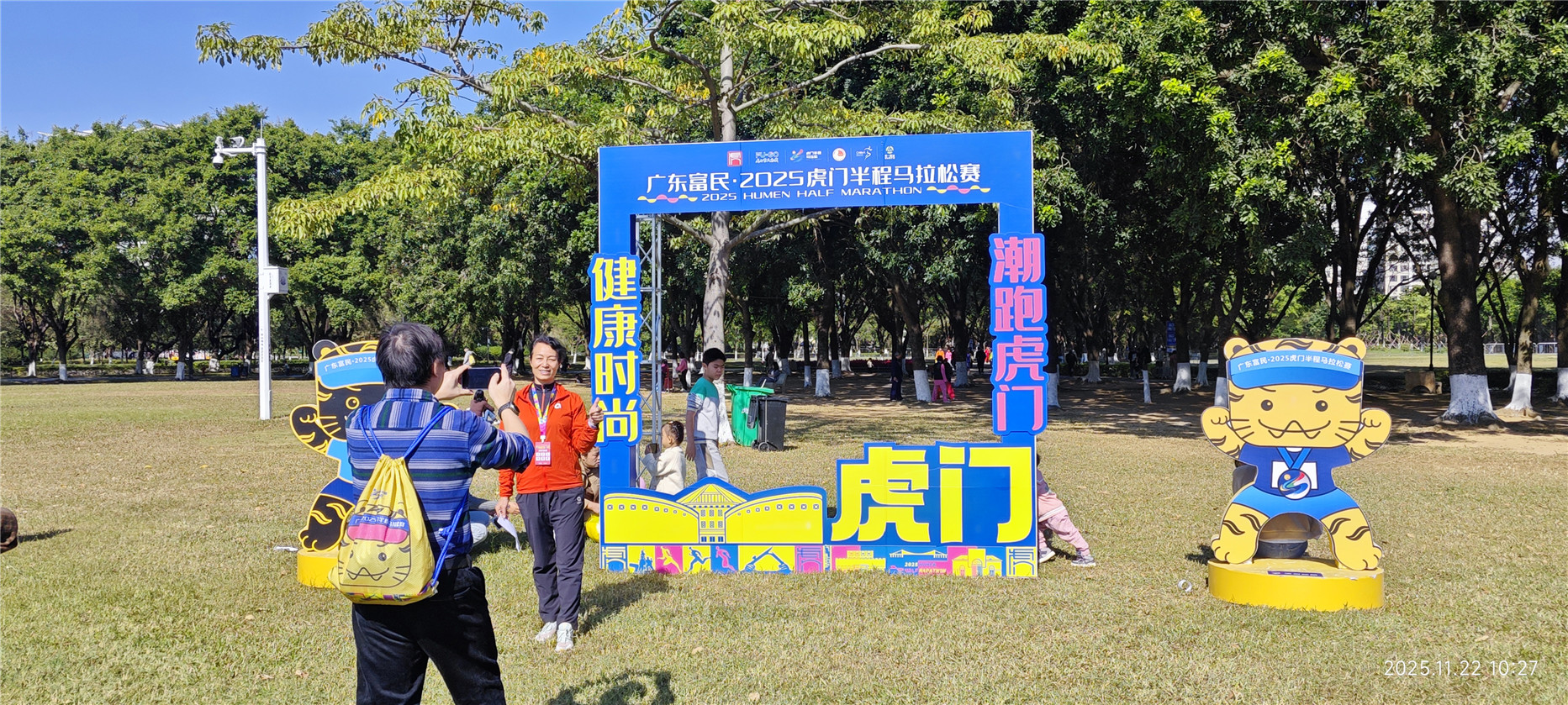 2025虎门半程马拉松赛