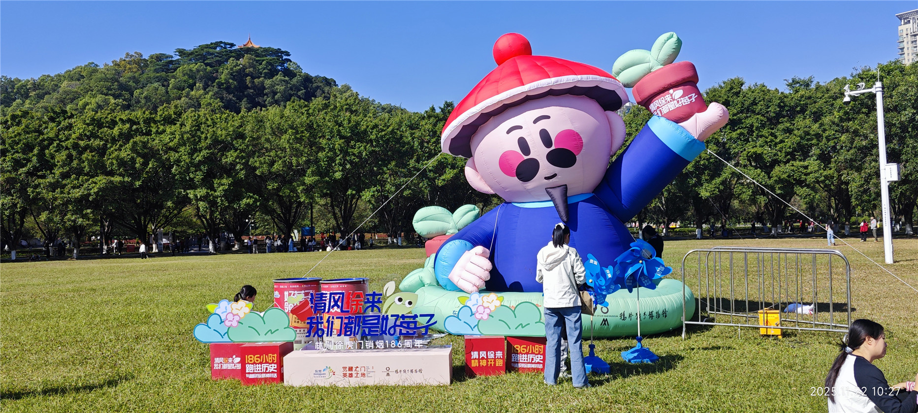 2025虎门半程马拉松赛