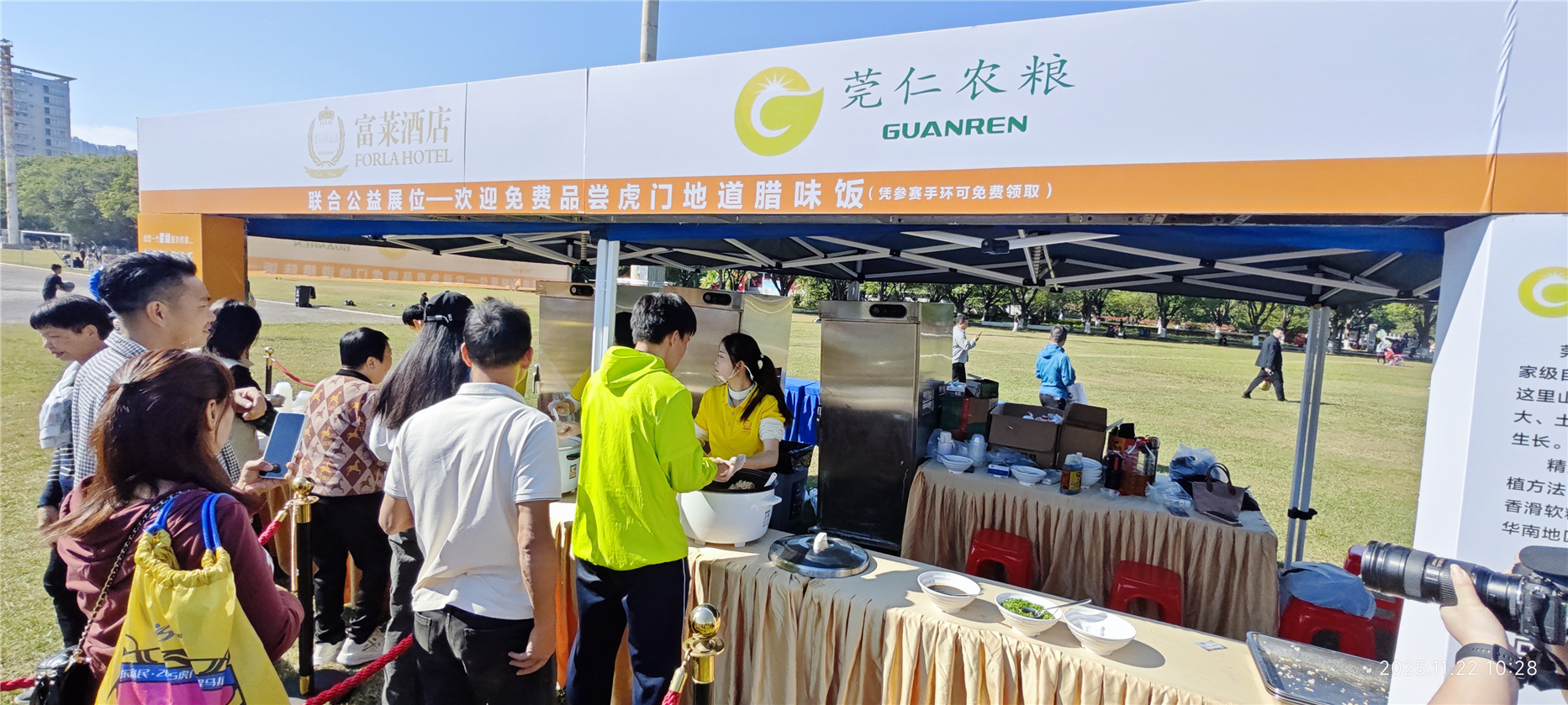 2025虎门半程马拉松赛