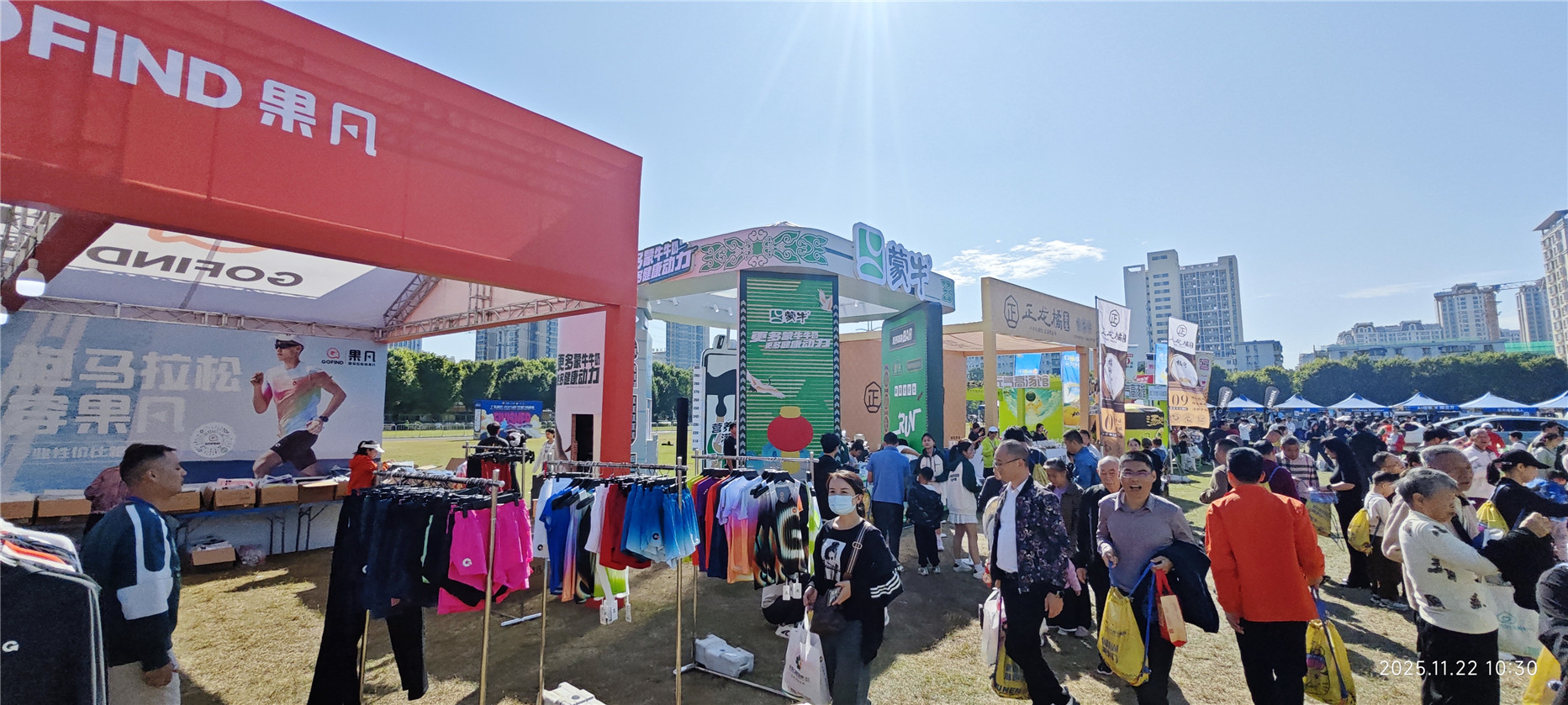 2025虎门半程马拉松赛