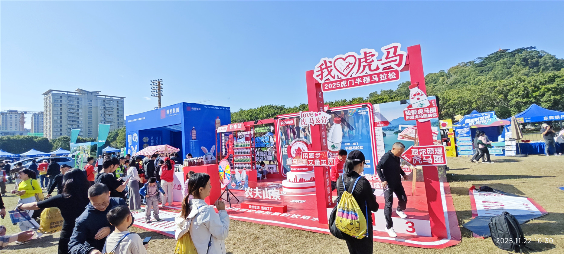 2025虎门半程马拉松赛