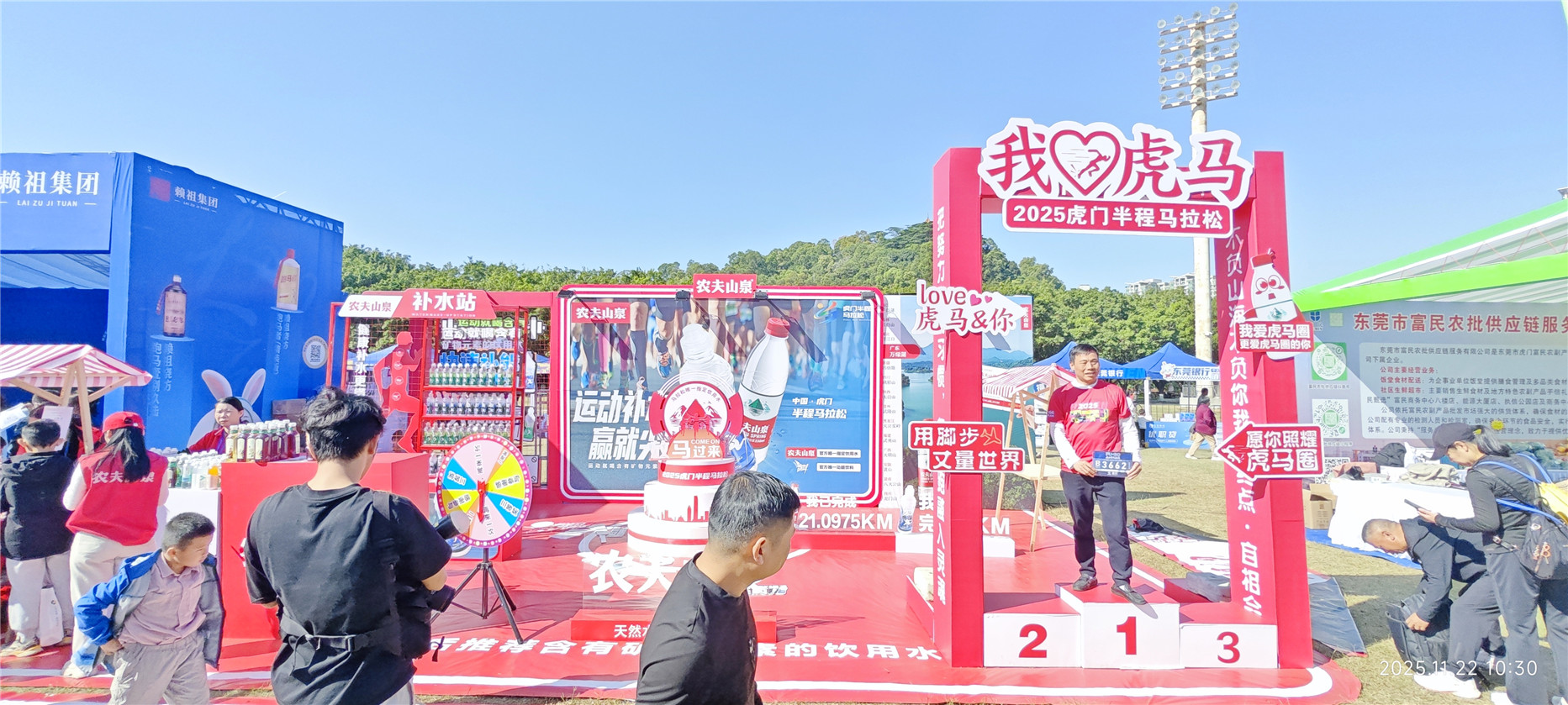 2025虎门半程马拉松赛