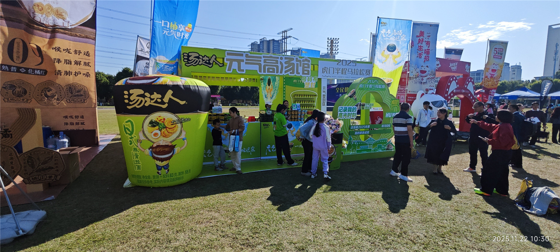 2025虎门半程马拉松赛