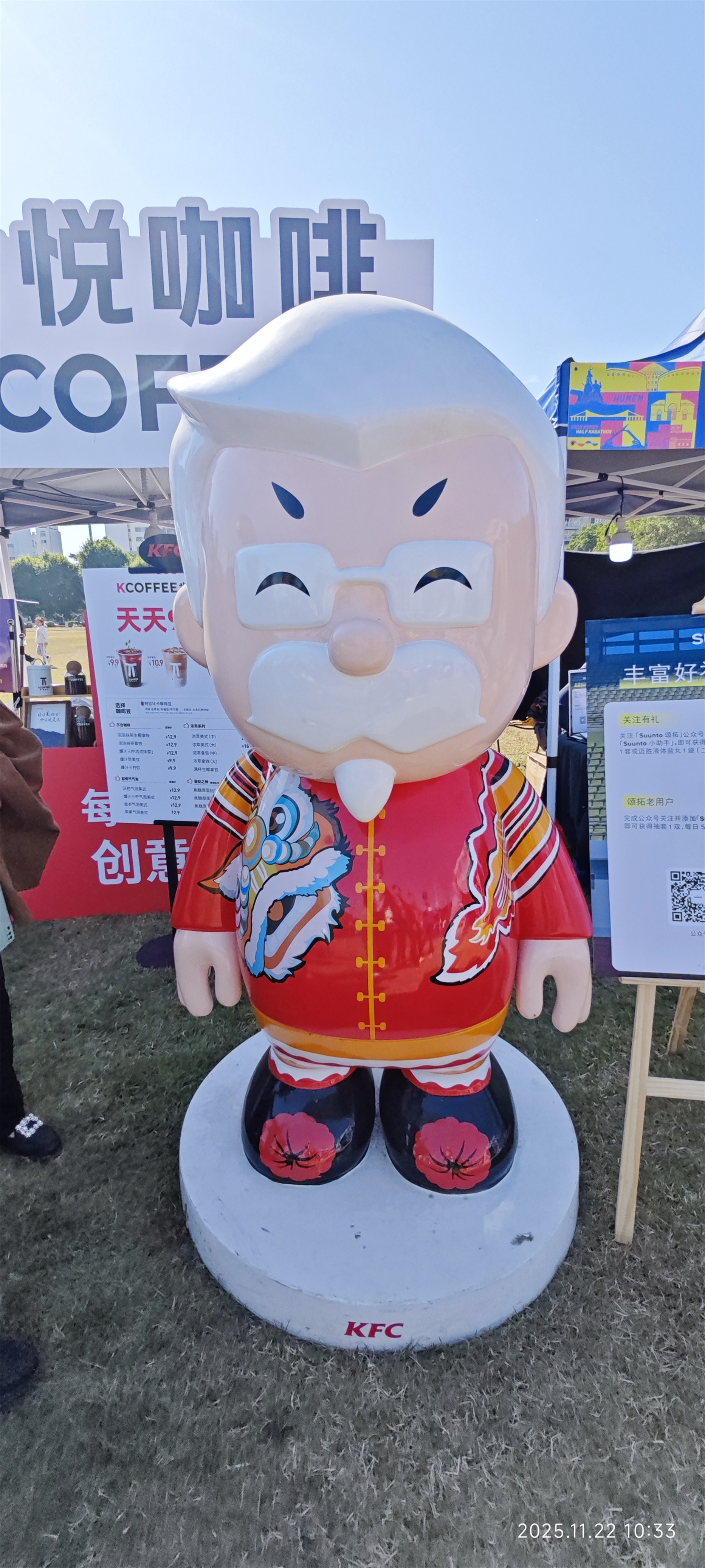 2025虎门半程马拉松赛