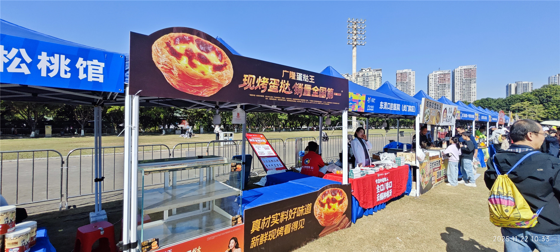 2025虎门半程马拉松赛