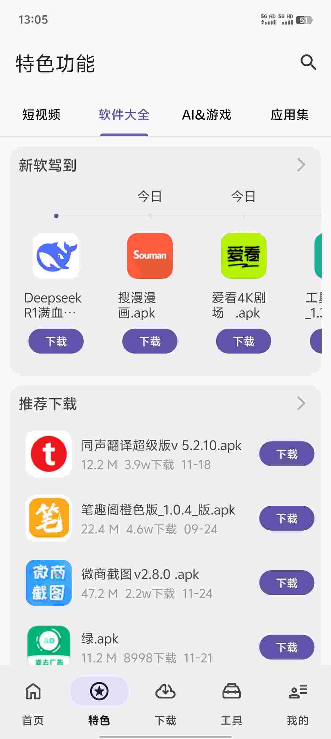 Screenshot 20251123 130515 navIvlNO1M