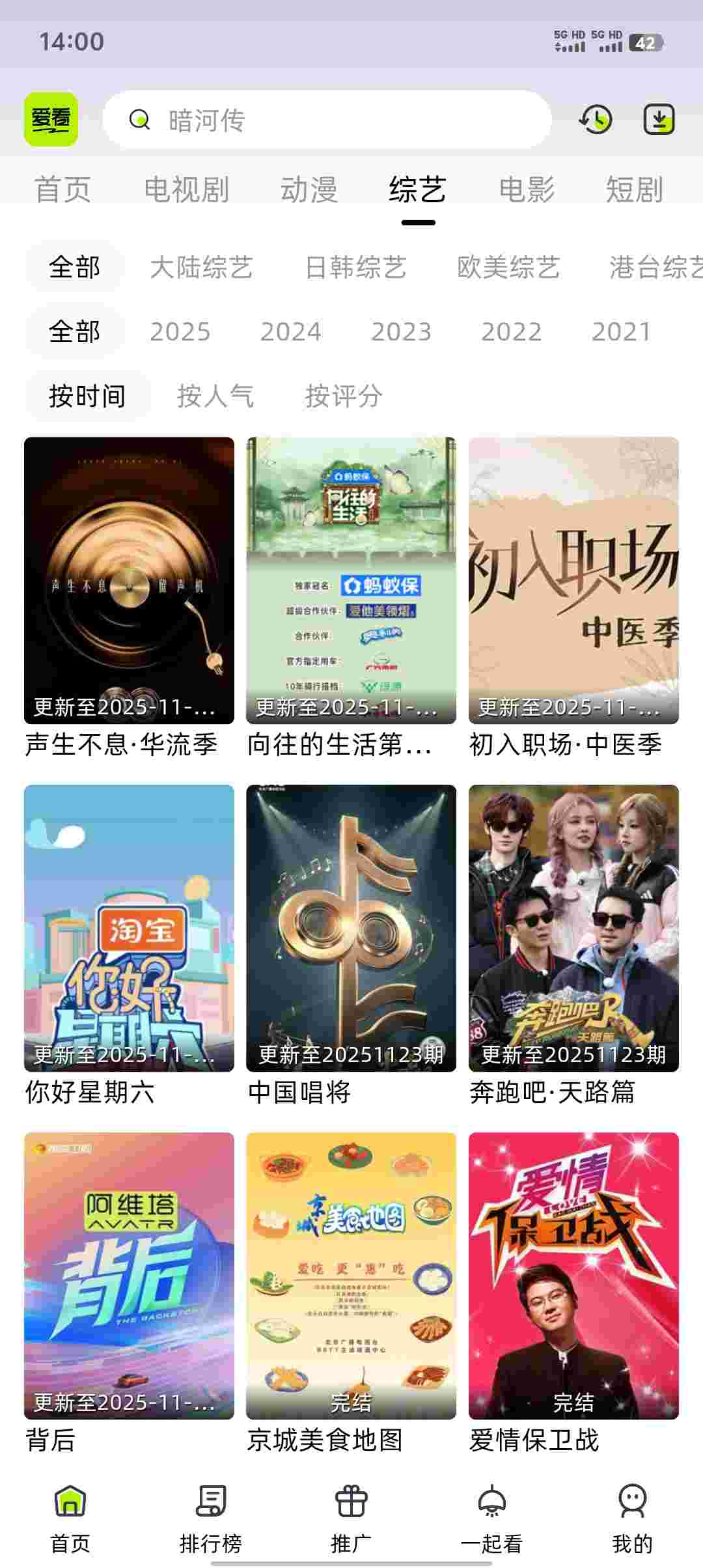 Screenshot 20251123 140044 gRelNhV02g