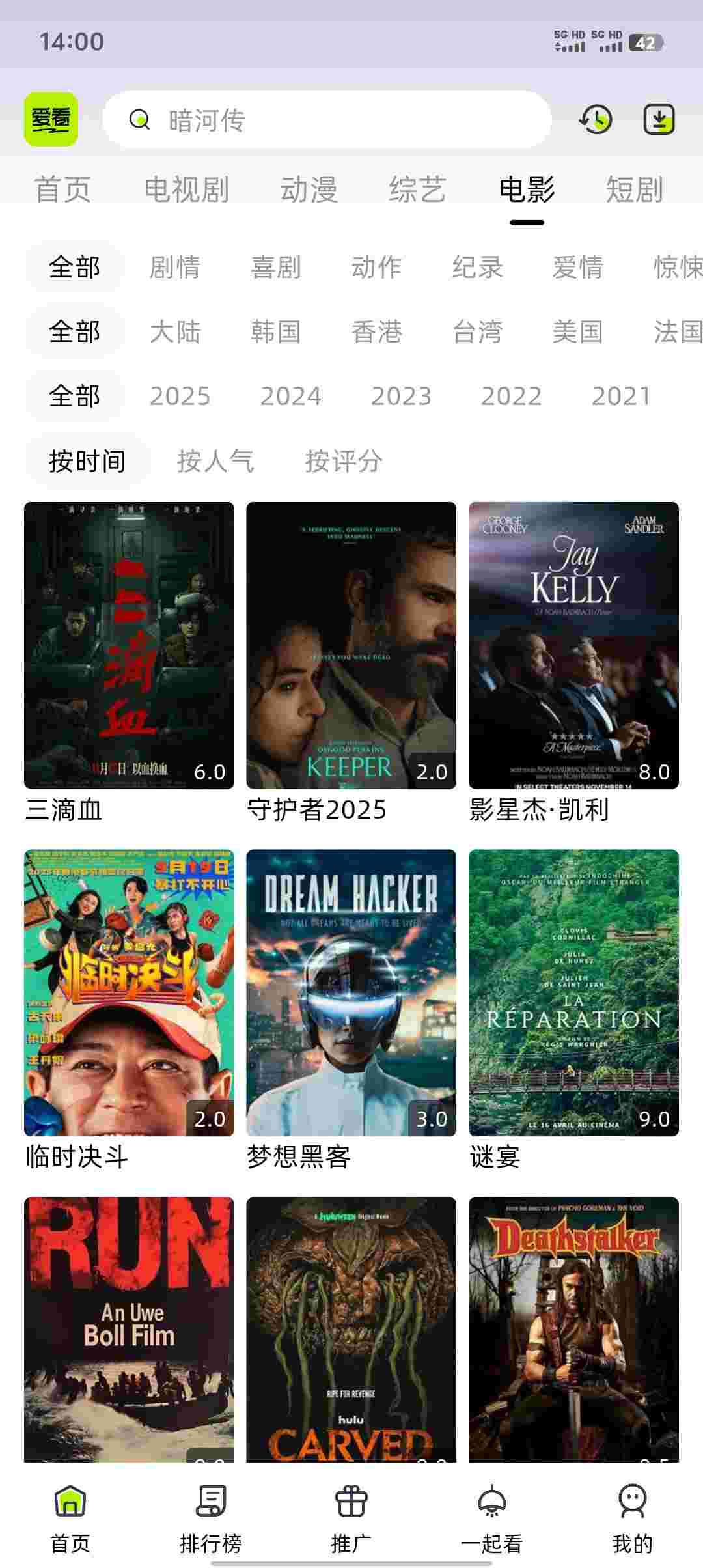 Screenshot 20251123 140047 WAVBjepJ0R