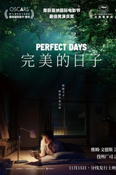 [译制片] 完美的日子 (2023) 1080P 国配 国日语中字 [7.02G] 【来源：赤道365论坛】 帖子ID:60234 