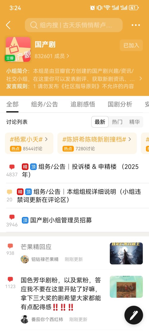 Screenshot_20251126_152430_com.douban.frodob9edb7fe2660c963.jpg