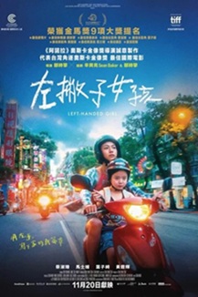 左撇子女孩 (2025) 1080P 国语中字 [6.42G] 【来源：赤道365论坛】 帖子ID:60484 