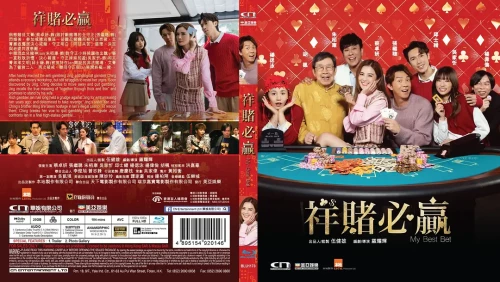 团圆必胜.My.Best.Bet.2025.HKG.BluRay.X265.3Audio.AC3.H5[国语/粤语-2.0/粤语-5.1]