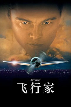 飞行家 (2004) 1080P 英语中字 [6.51G] 【来源：赤道365论坛】 帖子ID:60546 飞行家 无删减