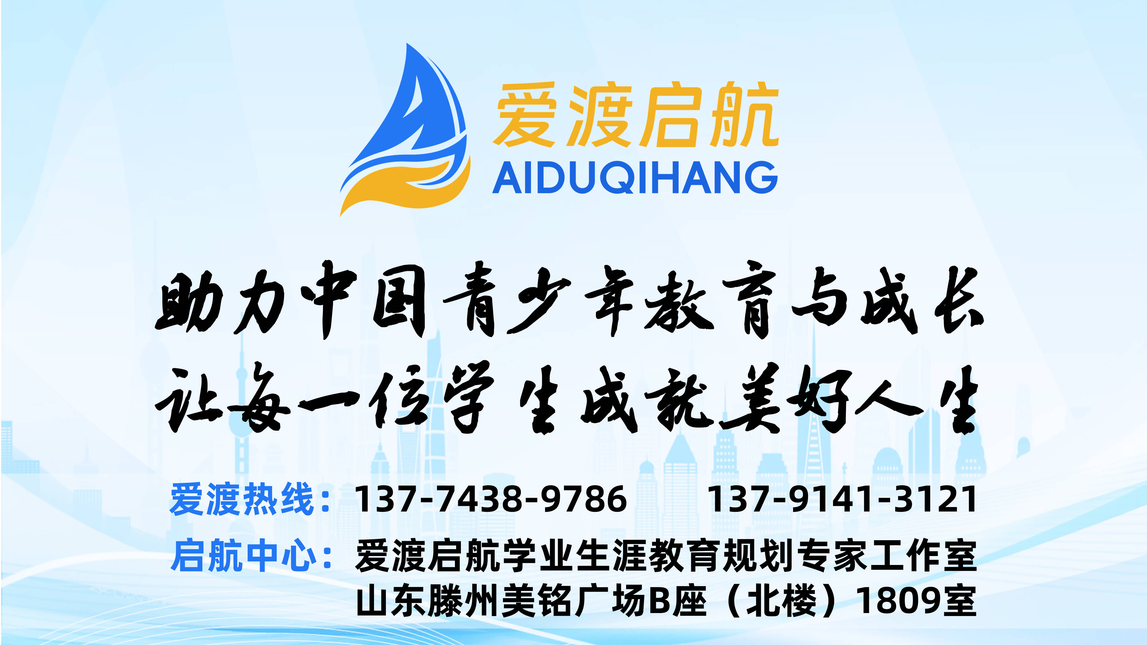 爱渡启航详情图片