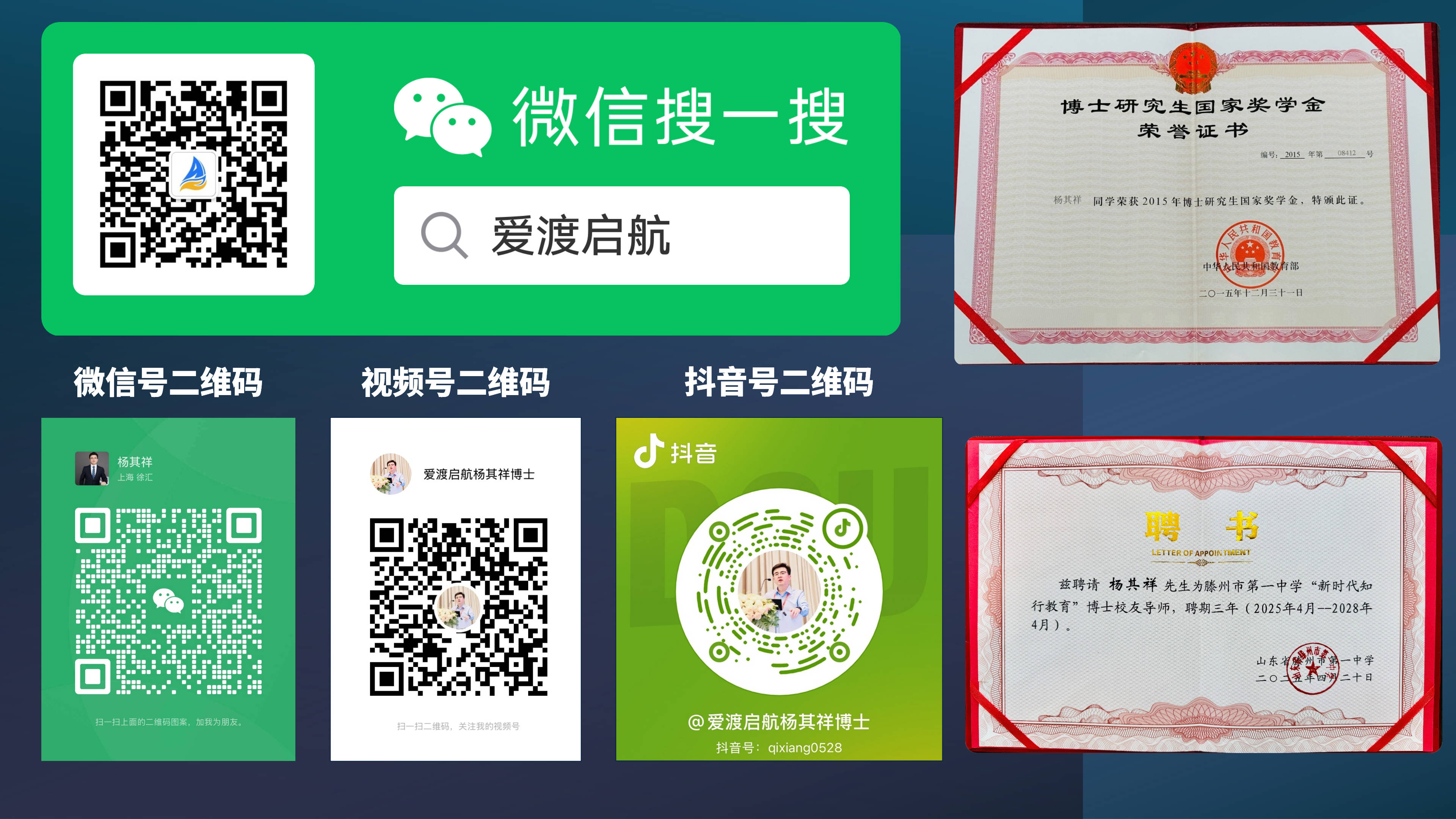 爱渡启航关注二维码