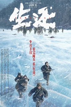 生还 (2025) 1080P 国语中字 [1.75G] 【来源：赤道365论坛】 帖子ID:60576 生还 rmvb 下载