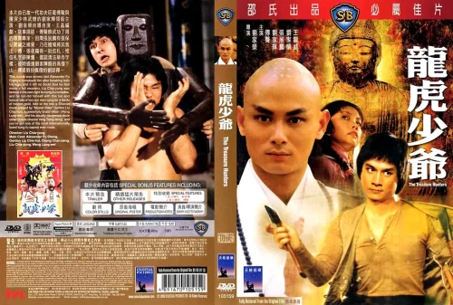 龙虎少爷.The.Treasure.Hunters.1981.SB.US.BluRay.X265.2Audio.AC3.H5[国语/粤语]