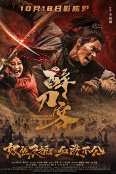 醉刀客 (2025) 1080P 4K 国语中字 [1.52/2.59G] 【来源：赤道365论坛】 帖子ID:60692 醉剑百度百科,醉剑2020,醉剑在线播放