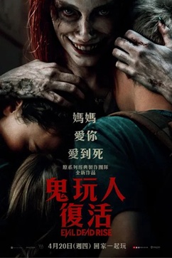 鬼玩人崛起 (2023) 1080P 英语中字 [2.41G] 【来源：赤道365论坛】 帖子ID:60746 