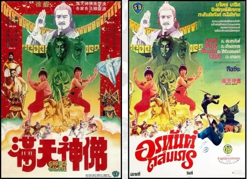 满天神佛.Ghosts.Galore.1983.SB.US.BluRay.X265.2Audio.AC3.H5[国语/粤语]