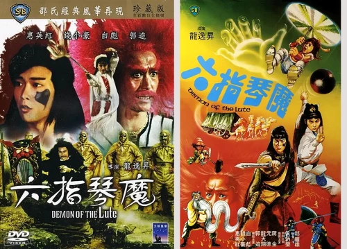 六指琴魔.Demon.Of.The.Lute.1983.SB.US.BluRay.X265.2Audio.AC3.H5[国语/粤语]