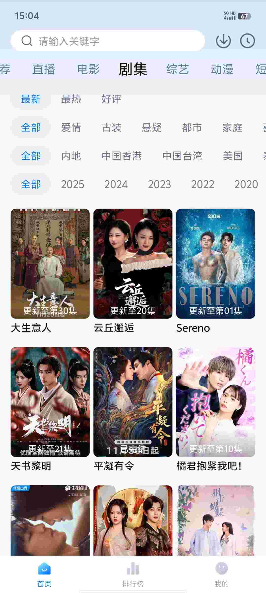 Screenshot 20251209 150421 JfSWbqel67