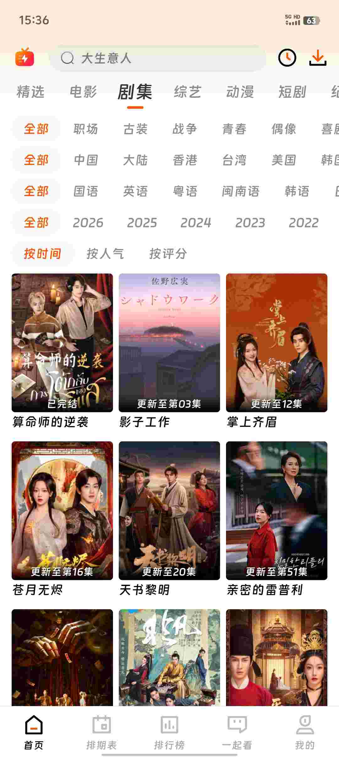 Screenshot 20251209 153632 eyYsJzcx59